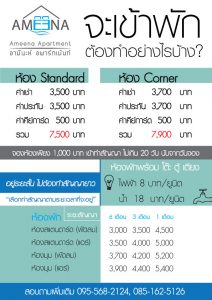 ที่พัก นนทบุรี ย่าน นนทบุรี1 ใกล้ กรมราชทัณฑ์ กระทรวงสาธารณสุข กรมชลประทาน กระทรวงพาณิชย์ สนามบินน้ำ ศรีบุณยานนท์ แคราย ติวานนท์ พระนั่งเกล้า ท่าน้ำนนท์ สำหรับครอบครัว เพื่อน แฟนหรือหมู่คณะ นักธุรกิจ ข้าราชการ